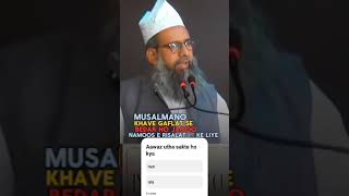 Release allama Qamar gani Usmani Sahab highlights shortsfeed ilamicstatus [upl. by Ednil587]