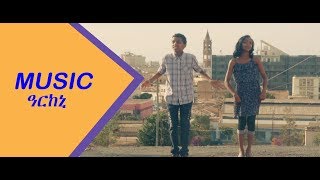 New Eritrean Music 2017  Redwan Mehari Bambini amp Yorki quotArkeniquot ዓርከኒ [upl. by Thorbert]