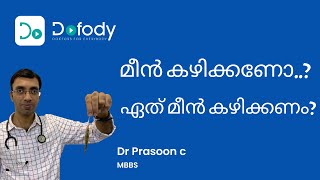 ഏത് മീൻ കഴിക്കണം 🐟 Is Fish Healthy Lets Compare Benefits amp Problems of Eating Fish 🩺 Malayalam [upl. by Grati]