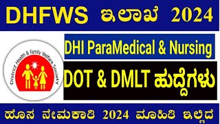 DHFWS Yadgiri Recruitment 2024 l NHM Jobs in Karnataka l [upl. by Reuben]