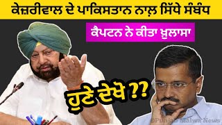 captain amarinder singh today news  punjab news latest  today punjab latestnews shorts [upl. by Batholomew]