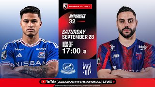 LIVE FOOTBALL FROM JAPAN  Yokohama F･Marinos vs FC TOKYO  2024 J1 League  MW 32 [upl. by Hecker379]