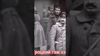 Зөвлөлтийн тагнуулчид Монголд нэвтэрсэн түүхээс Goy tuuhuud mongol heleer [upl. by Lehacim]