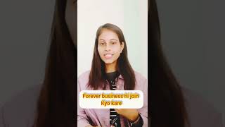 forever company को join क्यों kare foreverlivingproducts aloveracompany shortviral flpindia [upl. by Dasa305]