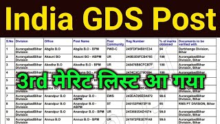 inda post gds 3rd merit list 2024  gds 3rd merit list 2024  gds 3rd merit list kab aayega  gds [upl. by Neenaj490]