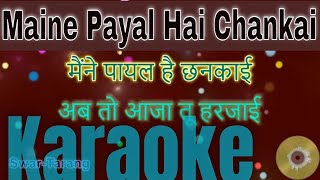 Maine Payal Hai Chankai  Karaoke with Lyrics  Hindi amp English [upl. by Josee]