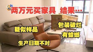 【1818黄金眼】新梳妆台里有蟑螂，巧合“晚安”如何解释？ [upl. by Nnainot]