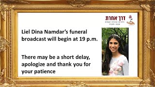 Liel Dina Namdar funeral [upl. by Gertie341]