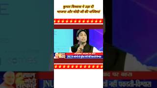 Kumar Vishwas Epic Roast Modi ji l Godi Media Insult l Godi Media Shots shotsvideo modi [upl. by Kristien810]