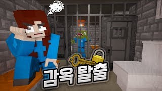 감옥탈출 땅굴러 50년 복역 도벽있는 애랑 탈출하기 [upl. by Oderfliw580]