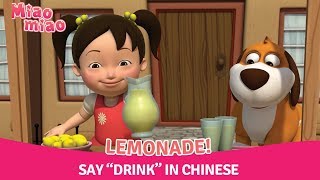 Learn Chinese for Children with Miaomiao Ep101—Lemonade [upl. by Salsbury]