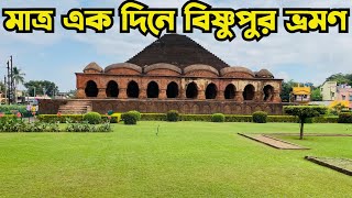 Bishnupur Tour Bishnupur Travel Guide Bishnupur Tourist Spot [upl. by Beichner]