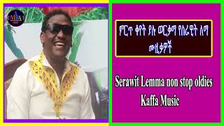 Serawit Lema NonStop Kaffa Music [upl. by Vorster]