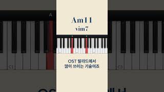 멜로디 4개로 OST 발라드 만들어보기 [upl. by Mohammad]