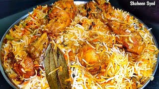 Muslim Style Chicken Biryani Recipe Iftar Dawat Ya Eid Ki Dawat Muslim Style Chicken Biryani Banay [upl. by Luapnoj]