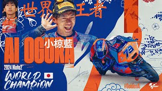 Ai Ogura is the 2024 Moto2 World Champion 🏆 [upl. by Maiah885]