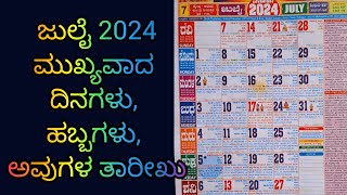 July Important Days 2024  July Calendar  July FestivalsPanchanga Kannada amp English  Ashadamasama [upl. by Yasnil105]