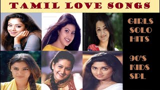 Tamil Love Songs  Female Version  Girls Solo Love Songs  Tamil Songs  90s Spl  Audio Jukebox [upl. by Aanas359]