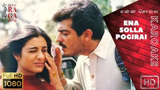 Enna Solla PogiraiKaroake SongMovieKandukondain KandukondainIn தமிழ் [upl. by Glenna]