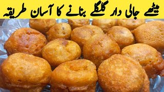 Popular Gulgule recipe  A Must try recipe  Sweet Pua recipe  Gulgula recipe  Multani Tarkaa [upl. by Lien727]