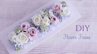 【DIY】お花のインテリアフレーム、壁掛けの作り方。造花を使った手作りインテリア雑貨How to Make α Flower Frame [upl. by Ettelrats]