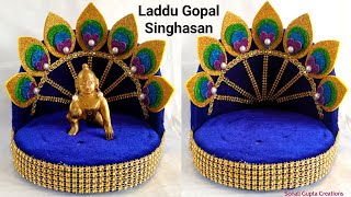 How To Make Laddu Gopal Singhasan At HomeKrishna Janmashtami Decoration IdeasDIY Krishna BedAsan [upl. by Mamie]