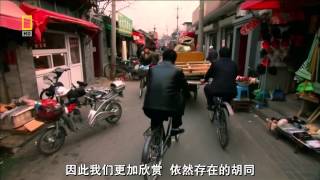 Lost In China With The Hutchens Brothers Beijing Boom国家地理中国历险记繁荣的北京 [upl. by Avrom]