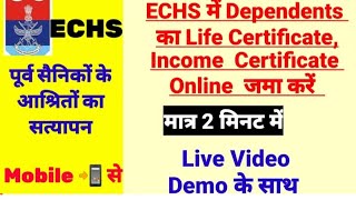 पूर्व सैनिक ECHS DEPENDENTS LIFE CERTIFICATE update कैसे करें  Echs Dependents validation [upl. by Llewol]