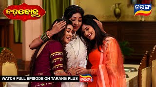 Badabohu  8th Feb 2025  Ep  166  Best Scene  Tarang Tv  Tarang Plus [upl. by Tutto]