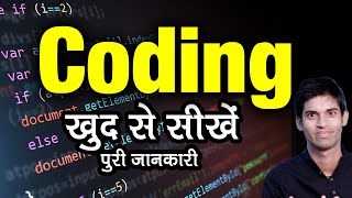 How to Learn Coding For Beginners Coding Kaise Sikhe Khud Se [upl. by Harima443]