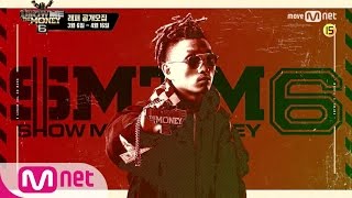 show me the money6 쇼미6 래퍼공개모집 씨잼 노잼 말했잖아 랩이나 잘 하라고 by Cjamm [upl. by Nyleahcim]