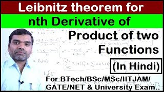 Leibnitz theorem of nth derivative of product of two functions in Hindi [upl. by Dionis484]