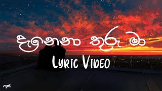 Danena Thuru Maa දැනෙනා තුරු මා  Dinesh Gamage ft Kanchana Anuradhi  Lyric Video [upl. by Filomena]