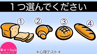 【心理テスト】あなたに合ったストレスの解消方法がわかる。辛い今をどう乗り切る？《ストレス診断》 [upl. by Eema]