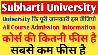 Subharti UniversitY  All Admission Information  Course amp Fees Details  Subharti New Updates [upl. by Waneta]