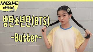 나하은Na Haeun  방탄소년단BTS Butter Dance Cover [upl. by Ambrosius572]