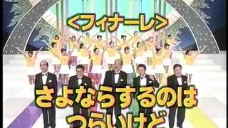 40年だよドリフ大爆笑2003年エンディング1 [upl. by Nigle]