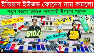 Used iPhone Price in Bangladesh 2024🔥 Used iPhone Price in BD✔Second Hand Mobile✔ Brand New iPhone [upl. by Conte]