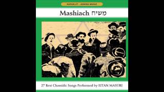 Beshuv HaShem  Mashiach  Hassidic Music  Jewish Music [upl. by Tasha971]