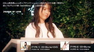 826aska「possible」より（トレーラー動画） [upl. by Thoma]