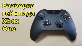 Полная разборка геймпада Xbox One [upl. by Adiaroz416]