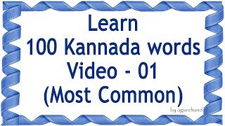 100 Kannada Words 01  Learn Kannada through English [upl. by Hsatan]