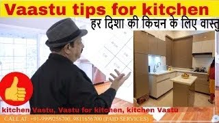 Vaastu tips for kitchen kitchen Vastu Vastu for kitchen kitchen Vastu Vastu tips for kitchen [upl. by Chiang]