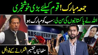 Jumma Mubarik Great News from Islamabad  Congratulations Pakistani  Siddique Jaan VLOG [upl. by Grishilde]