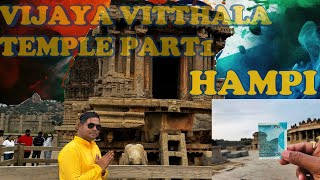 VIJAYA VITTHALA TEMPLE HAMPI PART1 [upl. by Opportina458]