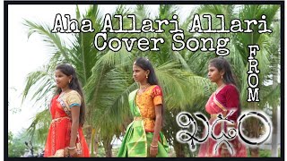 Aha Allari Allari Chupulatho Cover Song From  Khadgam  ByNDA [upl. by Phene]