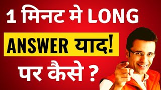 LONG Answers को चुटकियो मे याद करे   Learn Long Answer Big Answer Very Fast  By Harujj Tv [upl. by Groh]