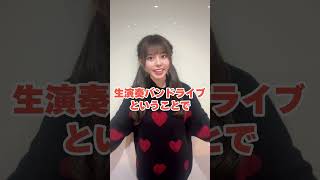 Lily Scramble】告知＆コメント動画 大森莉緒 [upl. by Hailee]