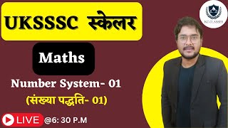 UKSSSC SCALER 2024 Maths Number System 01  UKSSSC स्केलर भर्ती 2024  KC Classes [upl. by Alracal]