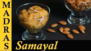 Badam Halwa Recipe in Tamil  How to make Badam Halwa in Tamil [upl. by Goines241]